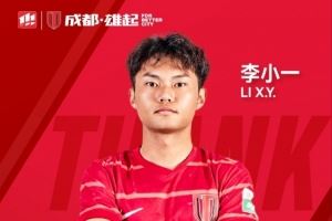 感谢 祝福｜成都蓉城B队球员李小一正式离队图片